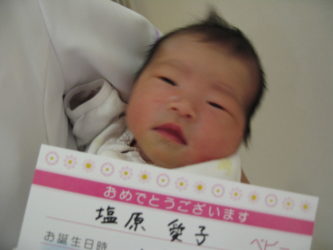 塩原　恋（れん）ちゃん