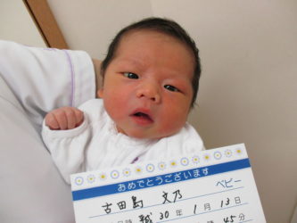 古田島　康介（こうすけ）くん