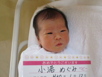 小港　仁菜子（になこ）ちゃん