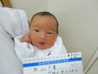 片山　央悠（あきひさ）くん