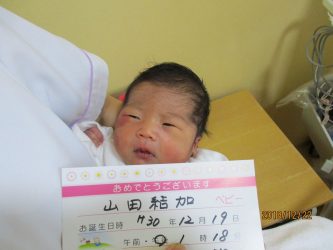 山田　結月（ゆづき）ちゃん