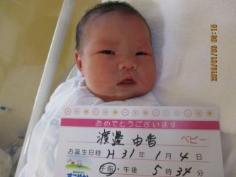 渡邉　愛子（あいこ）ちゃん