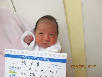 牛腸　燈守（とうま）くん