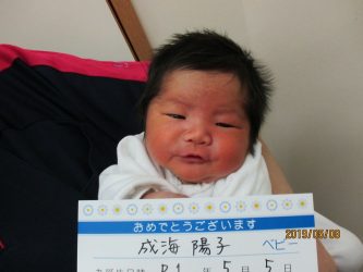 成海　羽泰（うた）くん