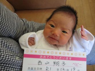 西山　なずなちゃん