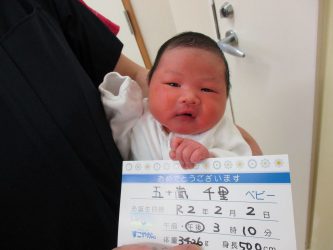 五十嵐　悠生（ゆうせい）くん
