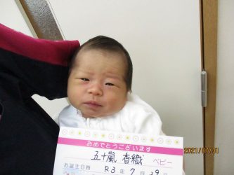 五十嵐　葵（あおい）ちゃん