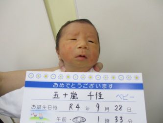 五十嵐　旭良（あきら）くん