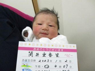 筒井　陽和（ひより）ちゃん