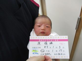 原　千紗都（ちさと）ちゃん