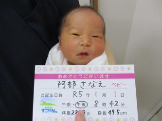 阿部　世那（せな）ちゃん