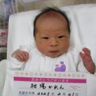 相場　りらちゃん